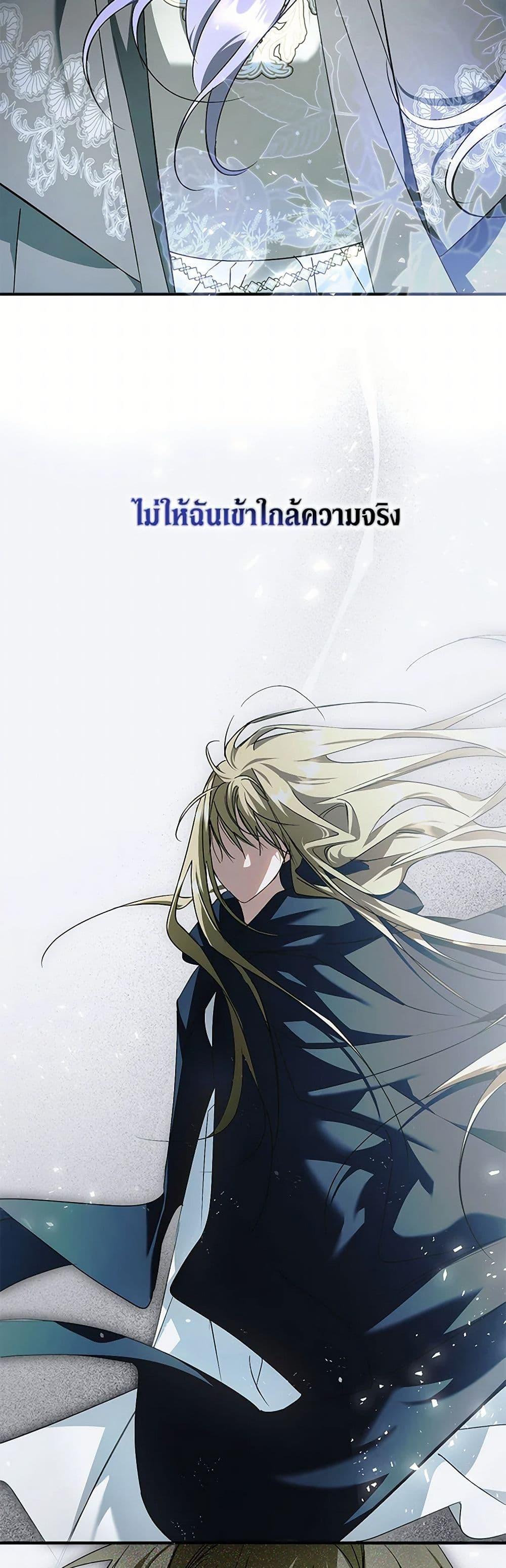 An Extra Stole the Male Leads ตอนที่ 42 12