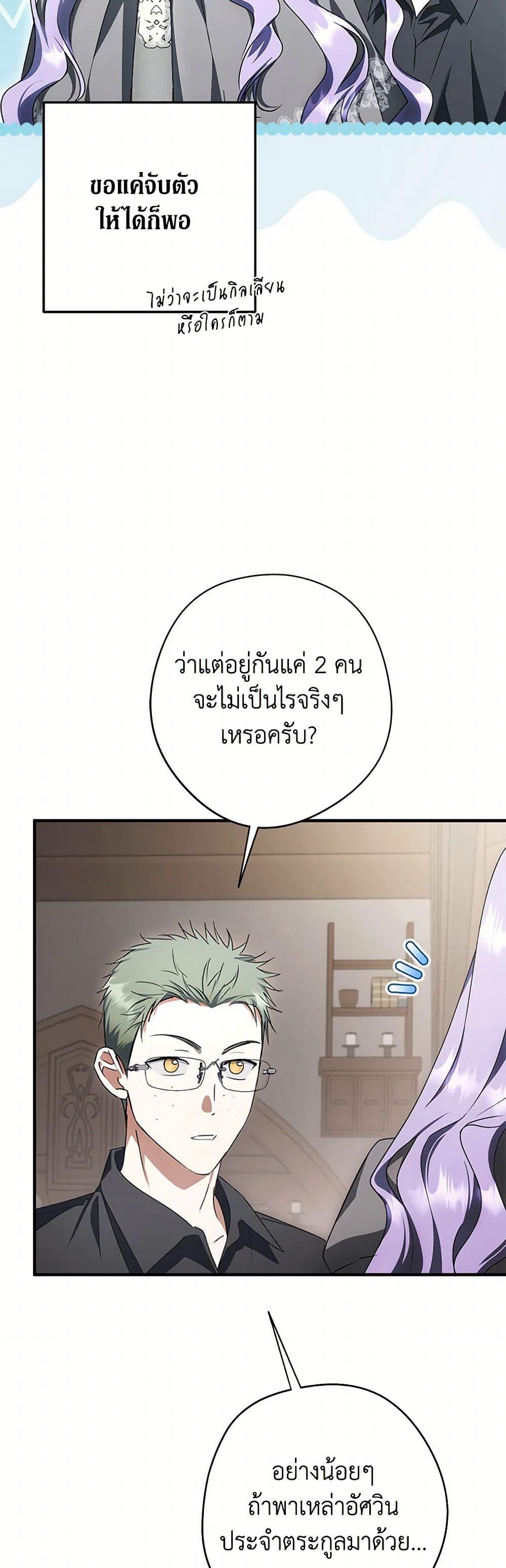 An Extra Stole the Male Leads ตอนที่ 42 7