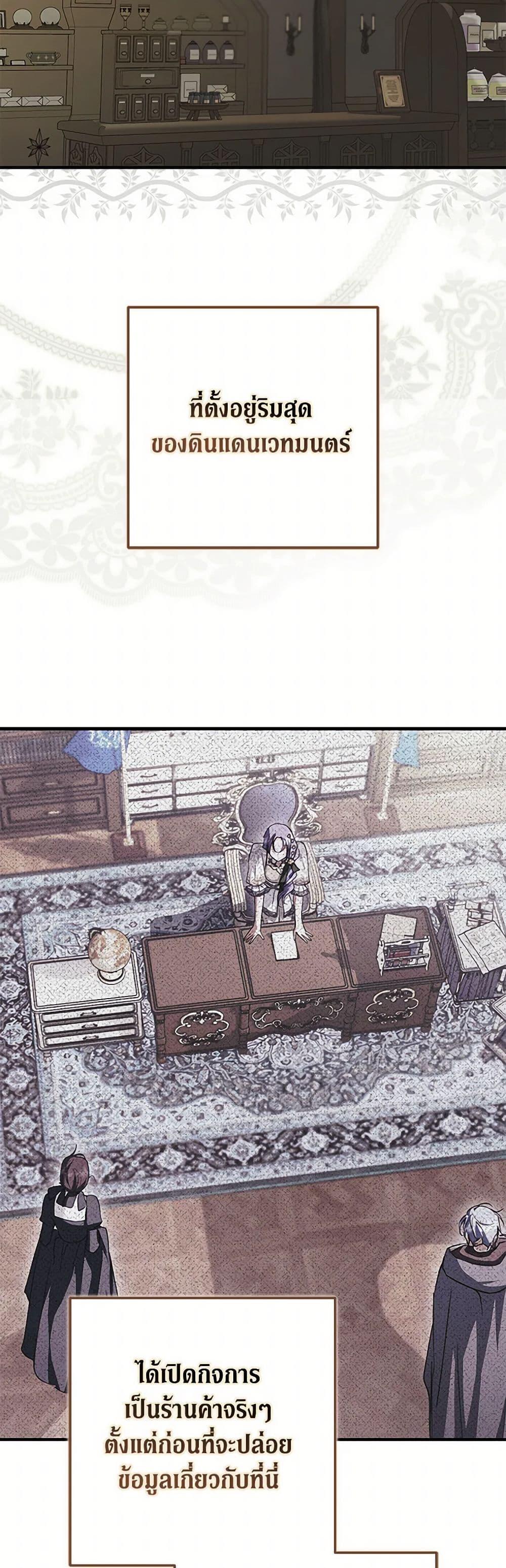 An Extra Stole the Male Leads ตอนที่ 42 3