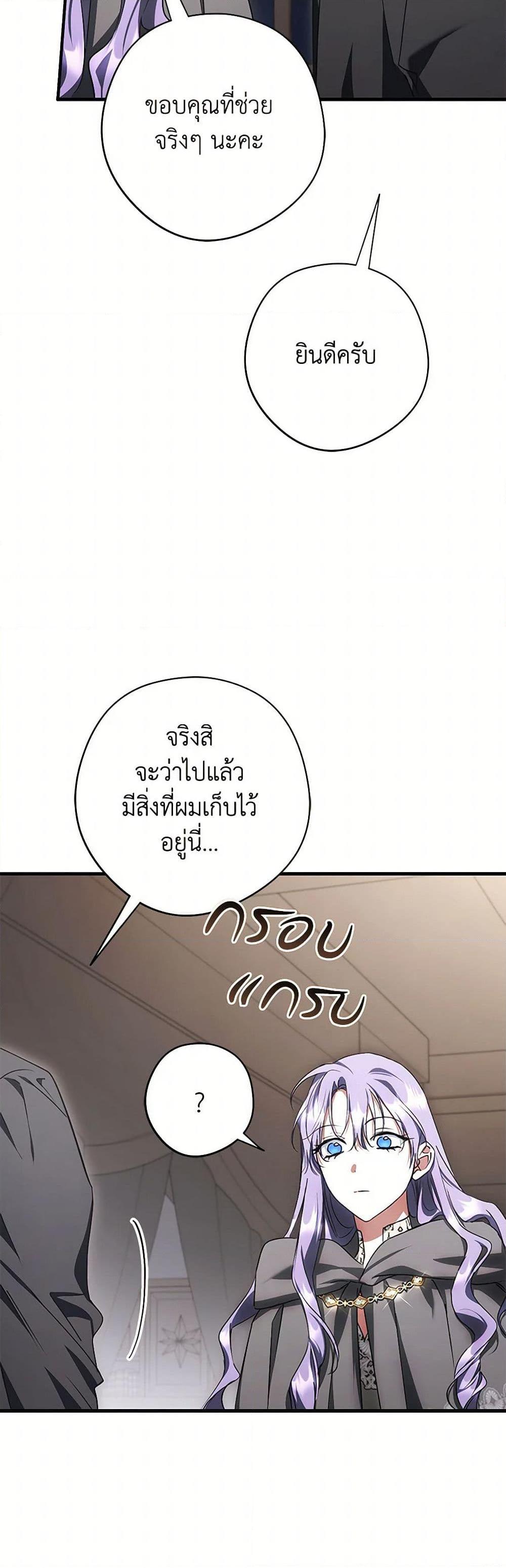 An Extra Stole the Male Leads ตอนที่ 42 17