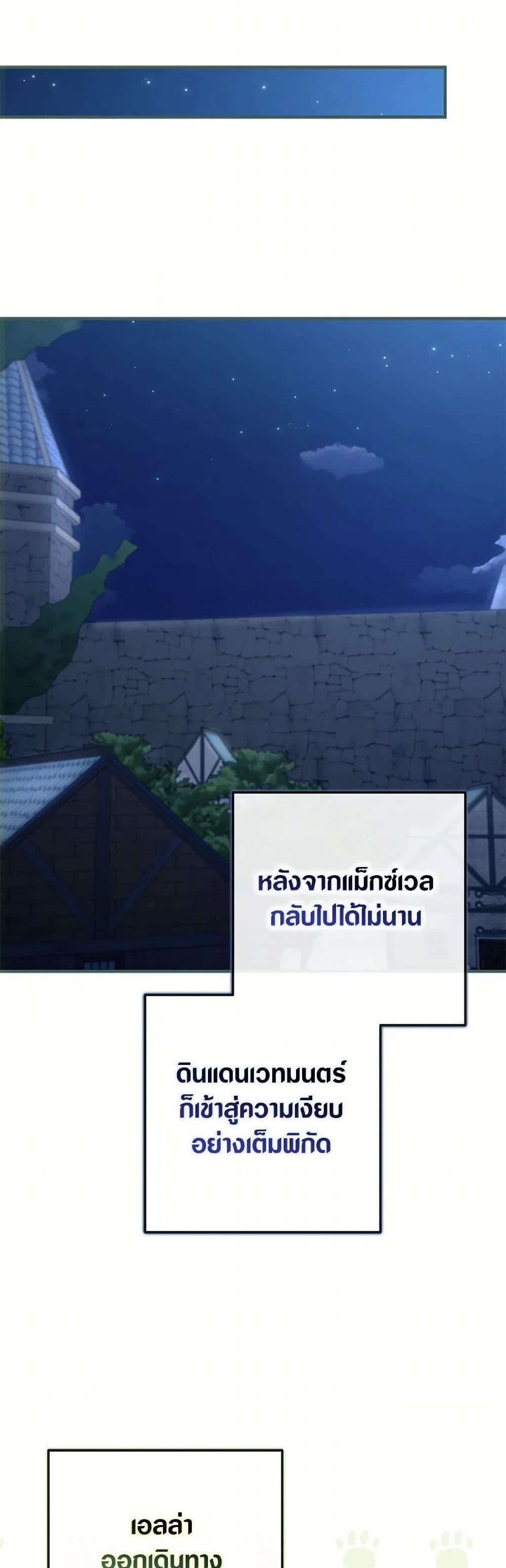 An Extra Stole the Male Leads ตอนที่ 42 20