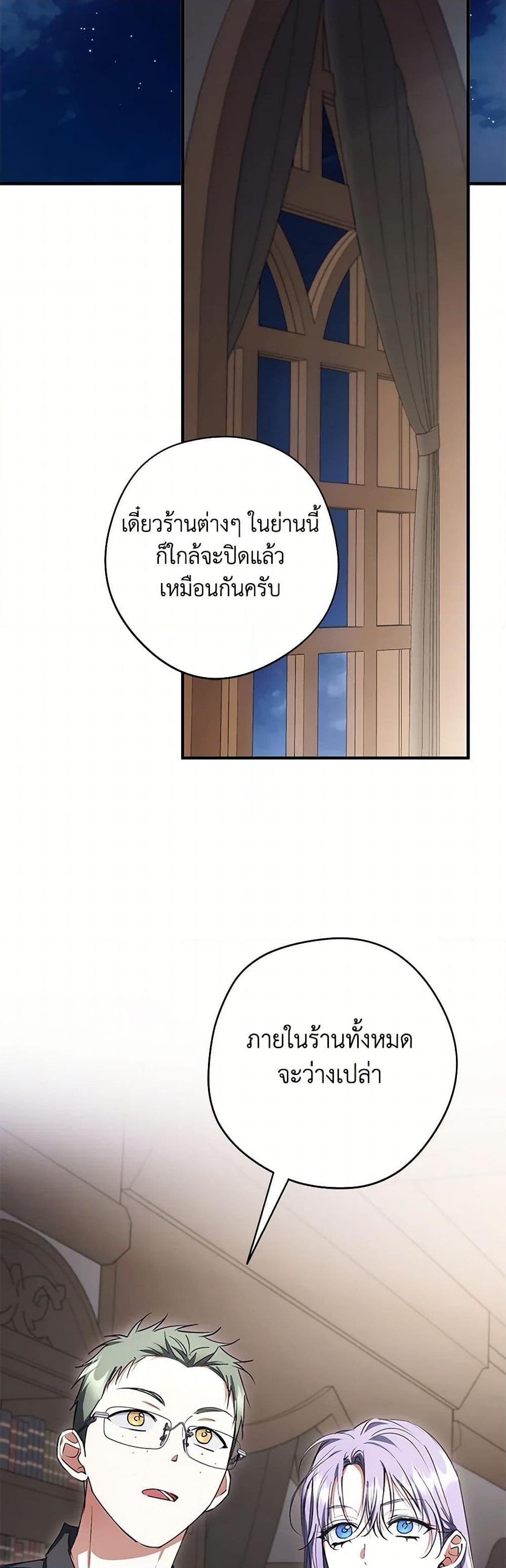 An Extra Stole the Male Leads ตอนที่ 42 15