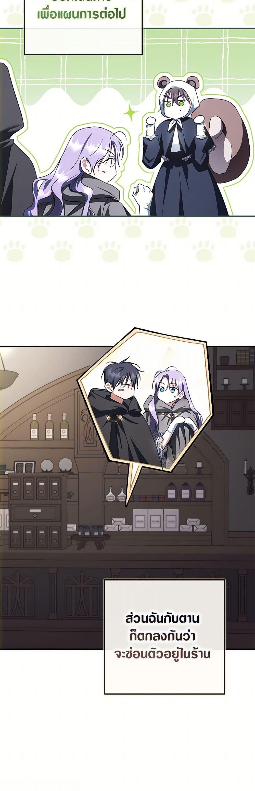 An Extra Stole the Male Leads ตอนที่ 42 21