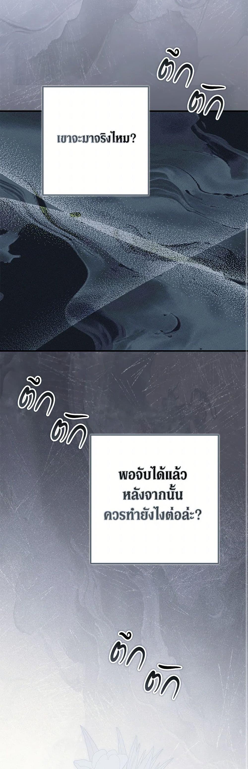 An Extra Stole the Male Leads ตอนที่ 42 23