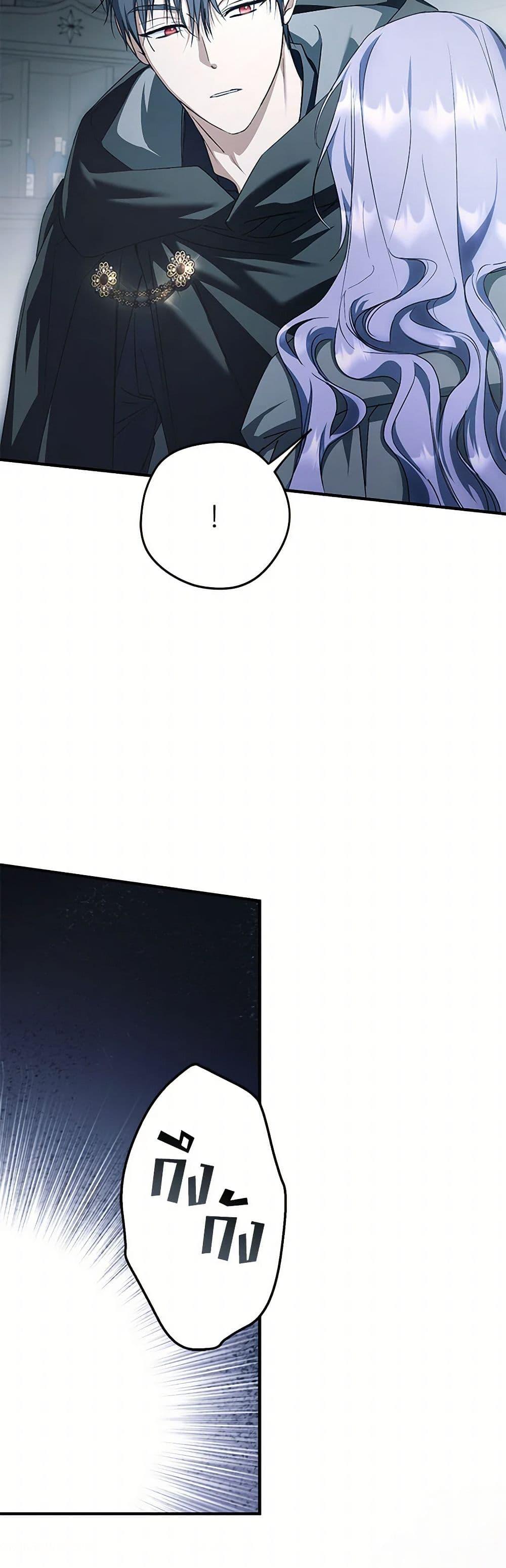 An Extra Stole the Male Leads ตอนที่ 42 25