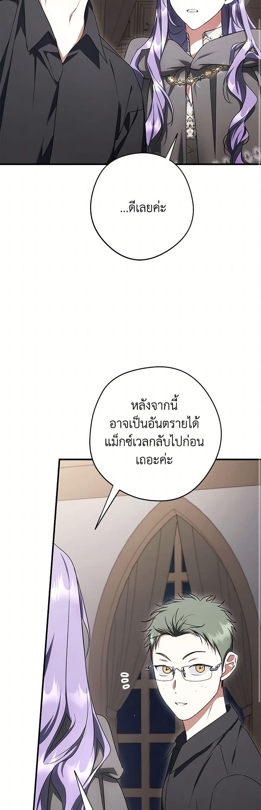 An Extra Stole the Male Leads ตอนที่ 42 16