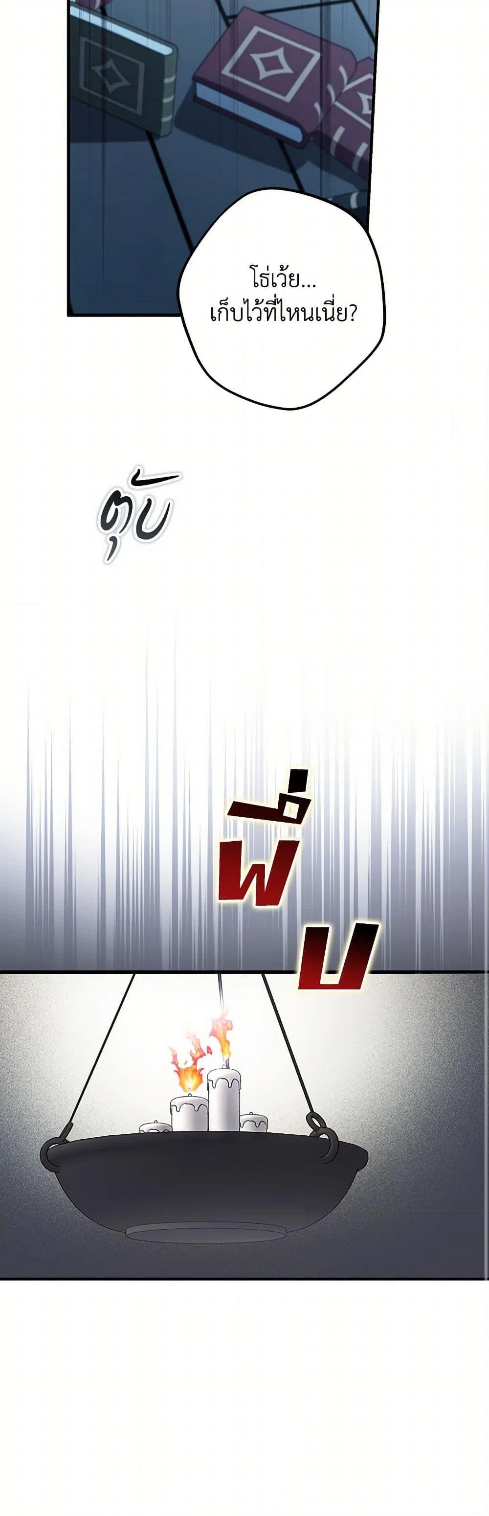 An Extra Stole the Male Leads ตอนที่ 42 30