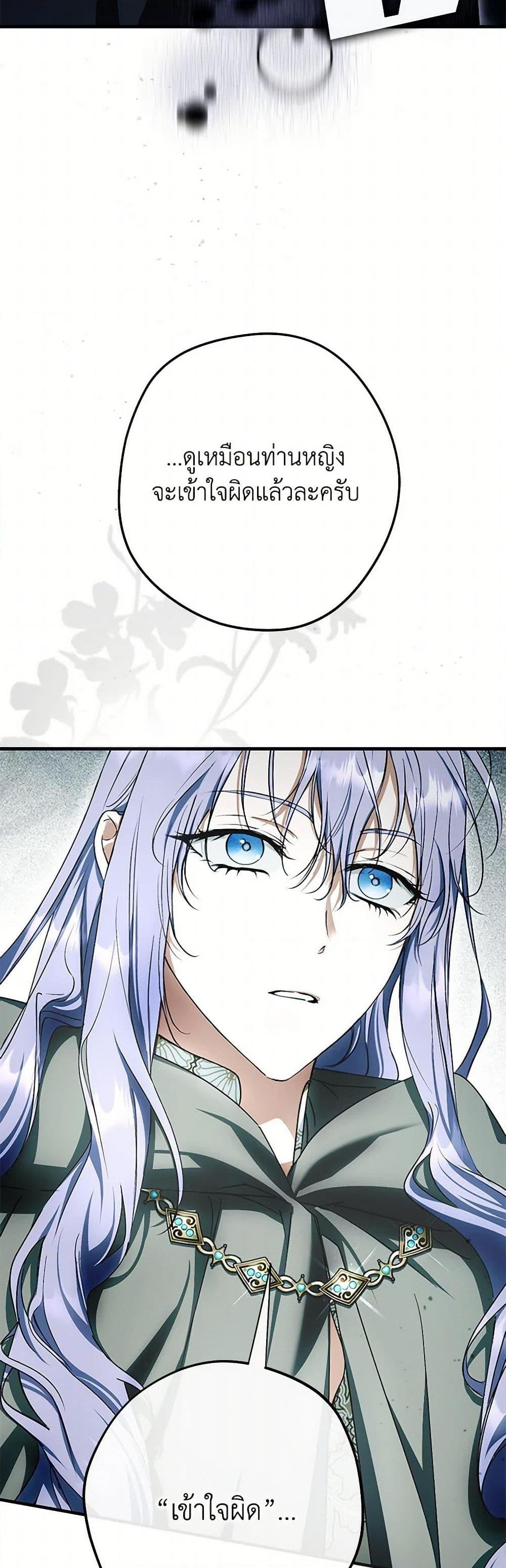 An Extra Stole the Male Leads ตอนที่ 42 35