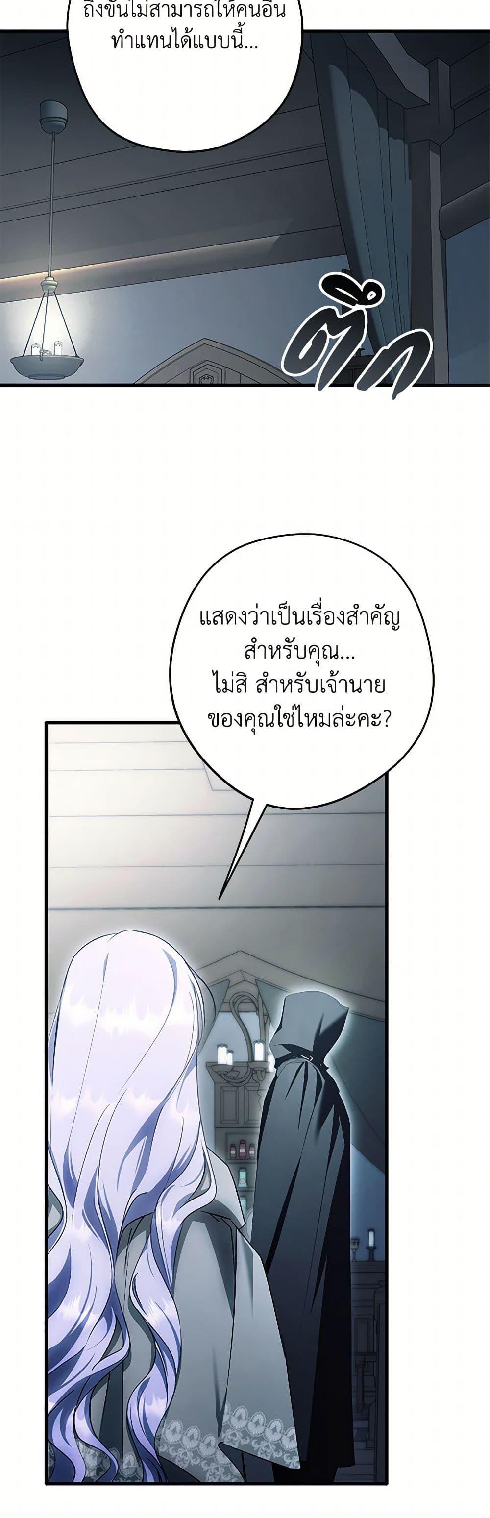 An Extra Stole the Male Leads ตอนที่ 42 33