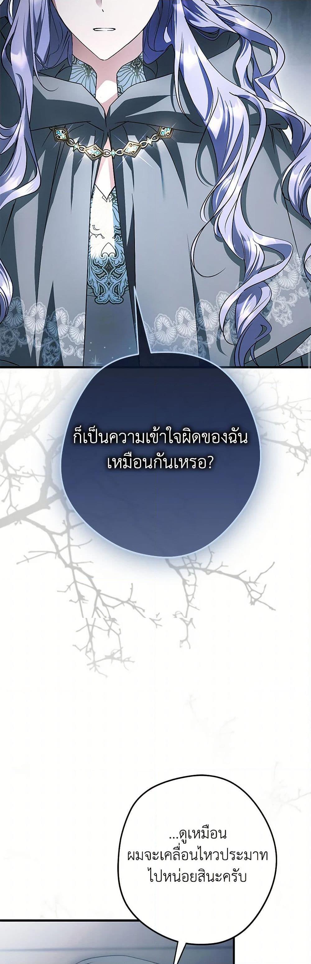 An Extra Stole the Male Leads ตอนที่ 42 37