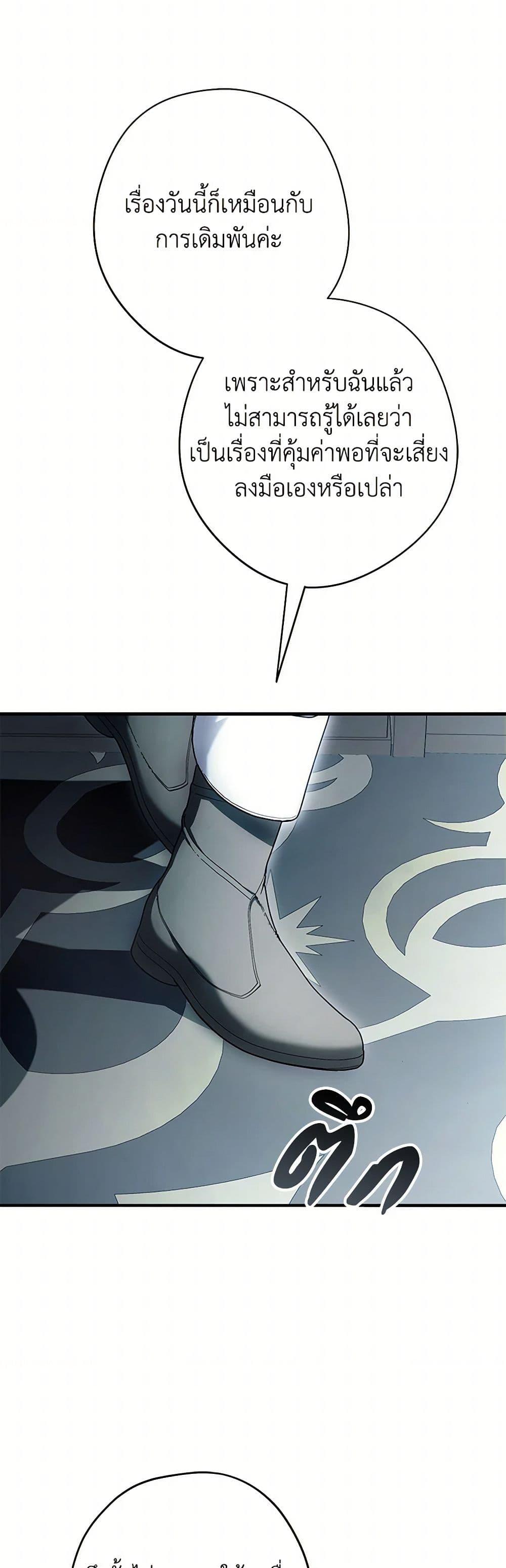 An Extra Stole the Male Leads ตอนที่ 42 32