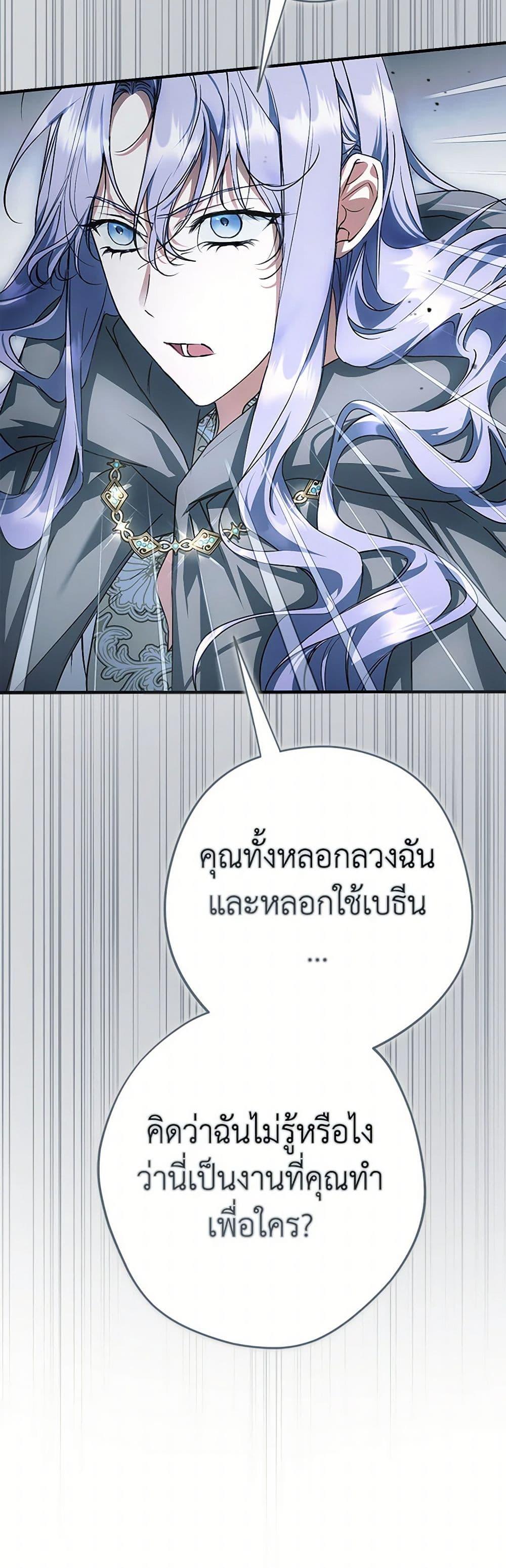 An Extra Stole the Male Leads ตอนที่ 42 39