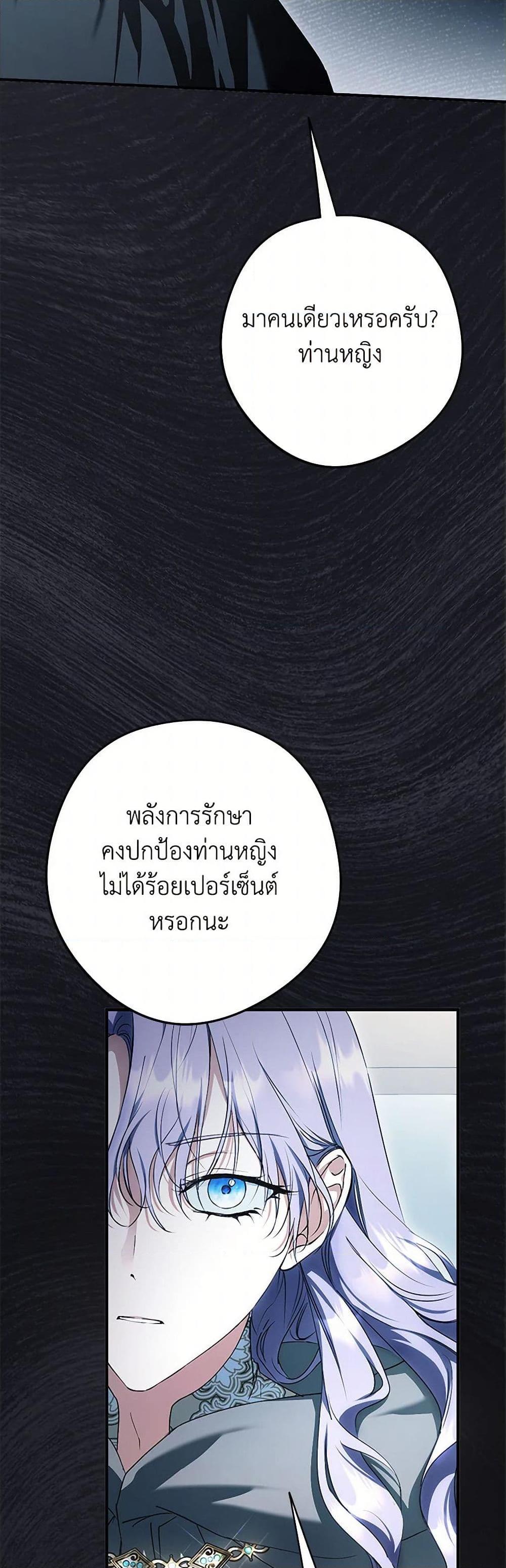 An Extra Stole the Male Leads ตอนที่ 42 41