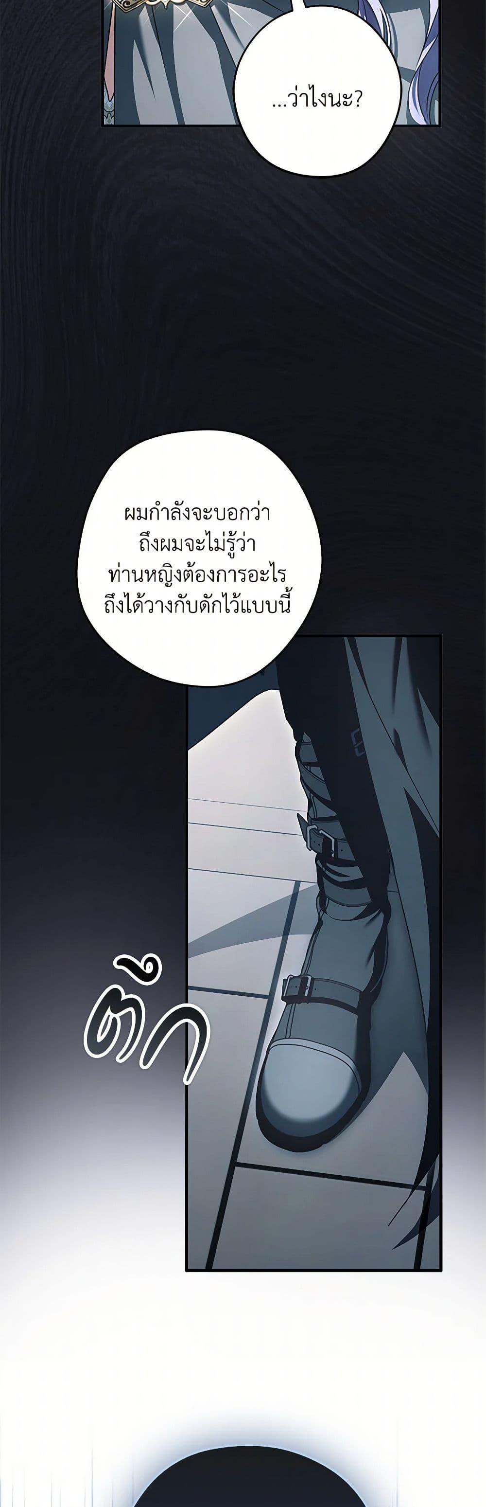 An Extra Stole the Male Leads ตอนที่ 42 42