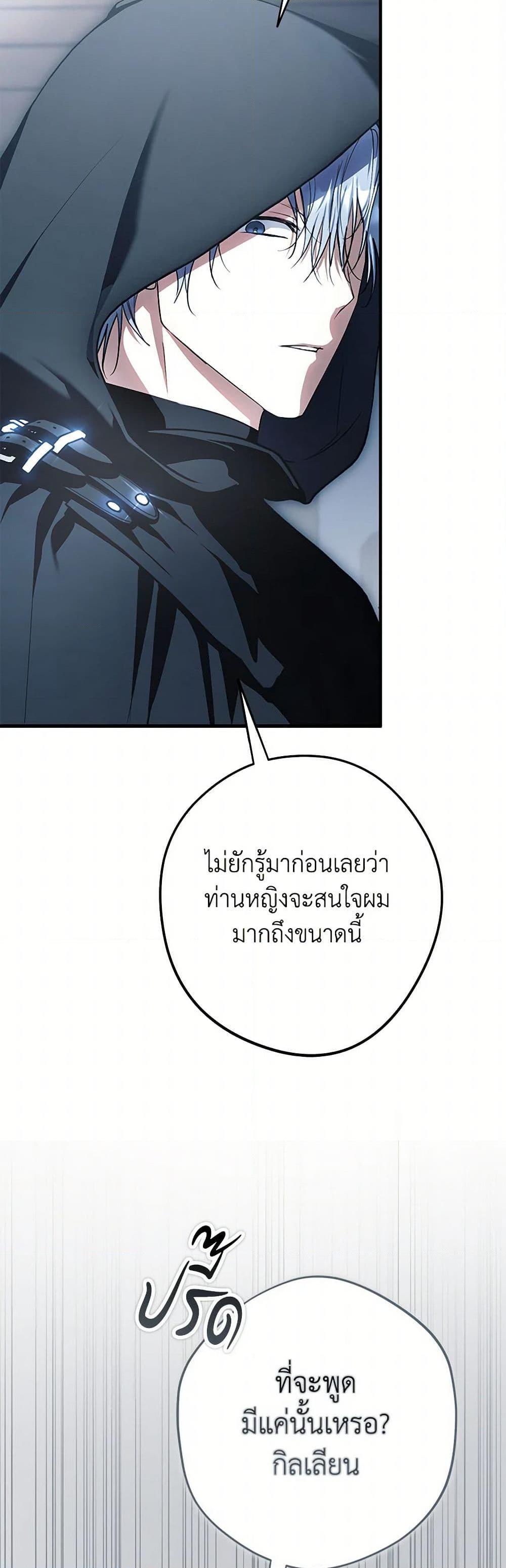 An Extra Stole the Male Leads ตอนที่ 42 38