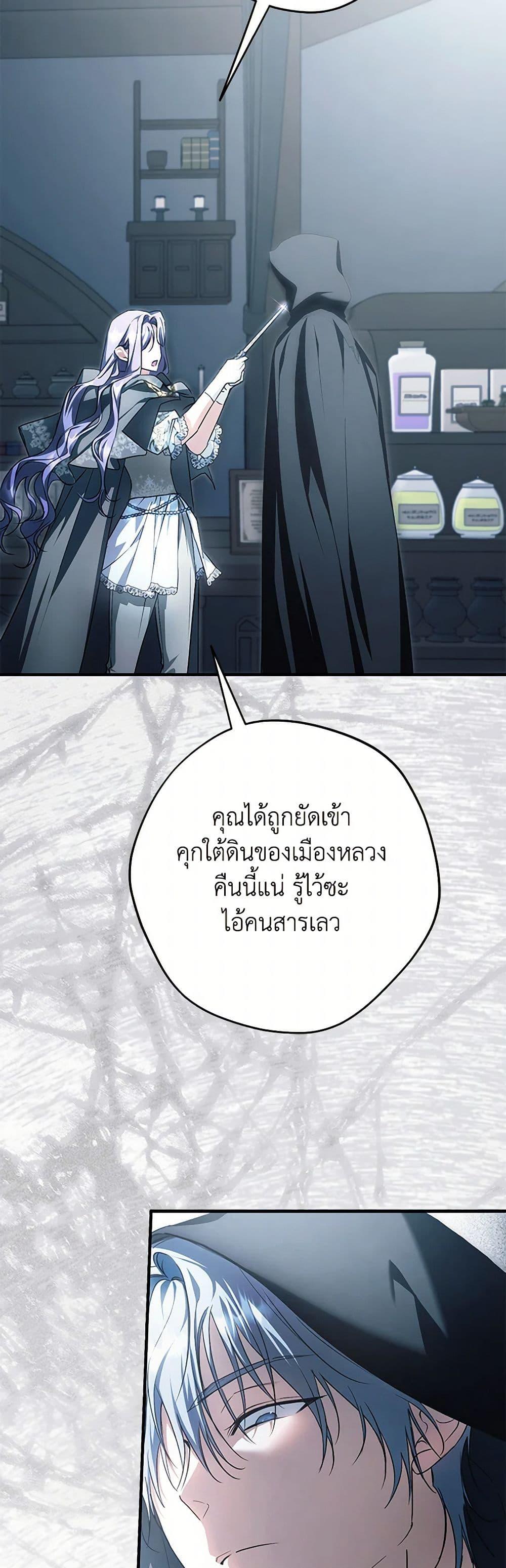 An Extra Stole the Male Leads ตอนที่ 42 46