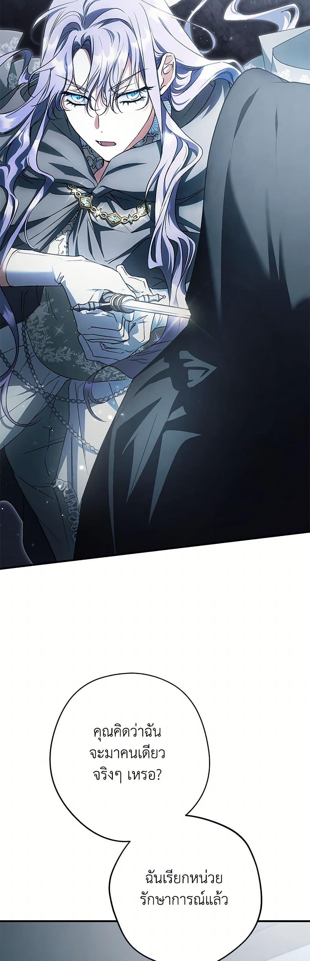 An Extra Stole the Male Leads ตอนที่ 42 45