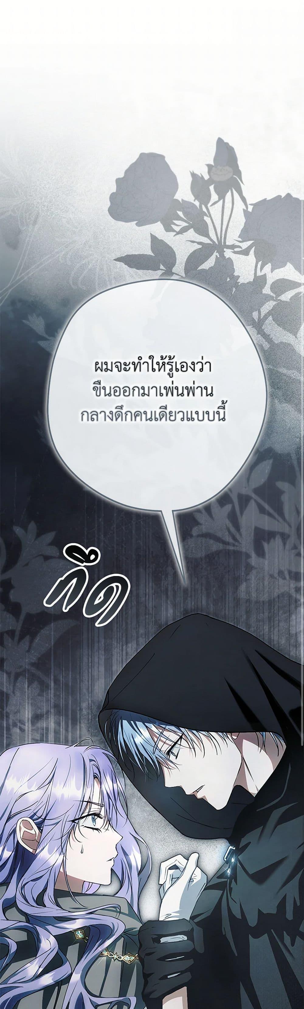 An Extra Stole the Male Leads ตอนที่ 43 2