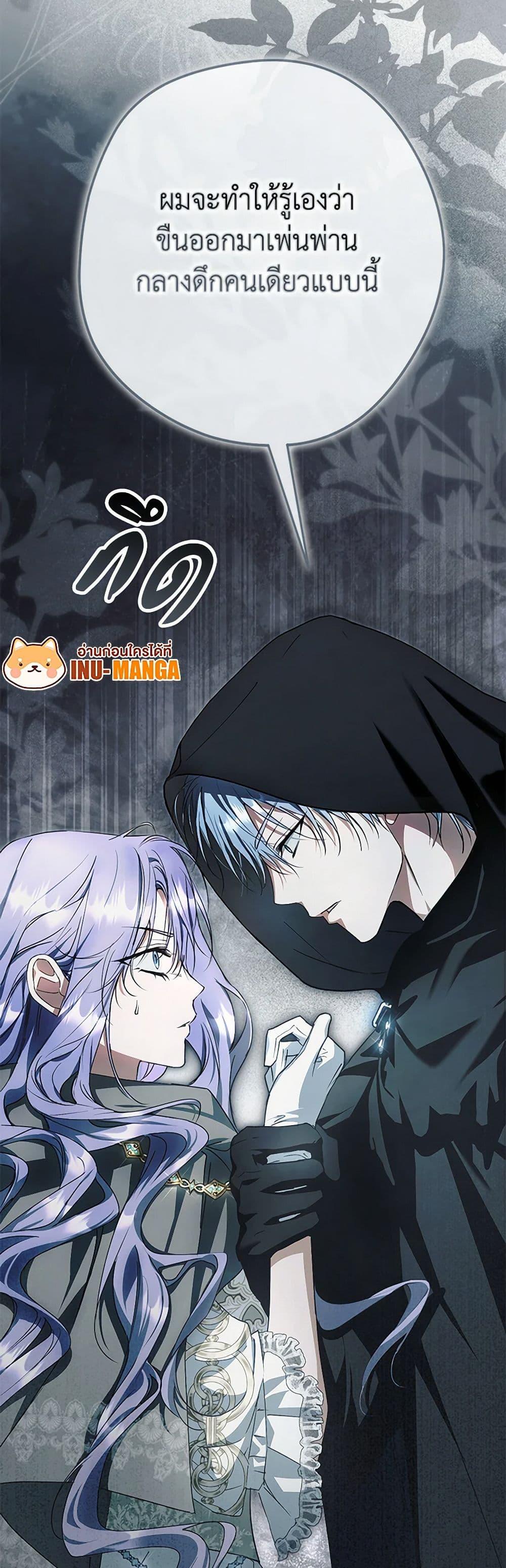 An Extra Stole the Male Leads ตอนที่ 42 50