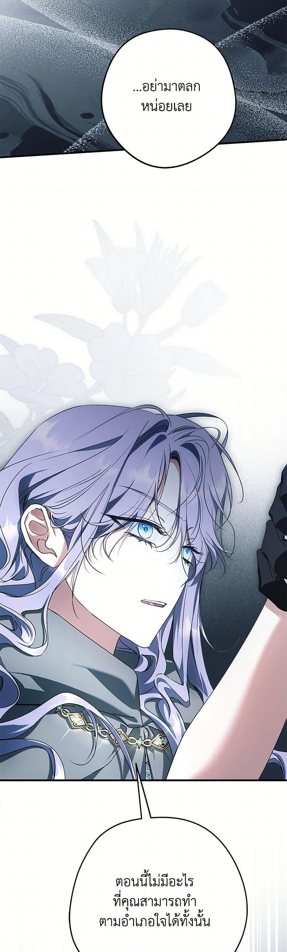 An Extra Stole the Male Leads ตอนที่ 43 4