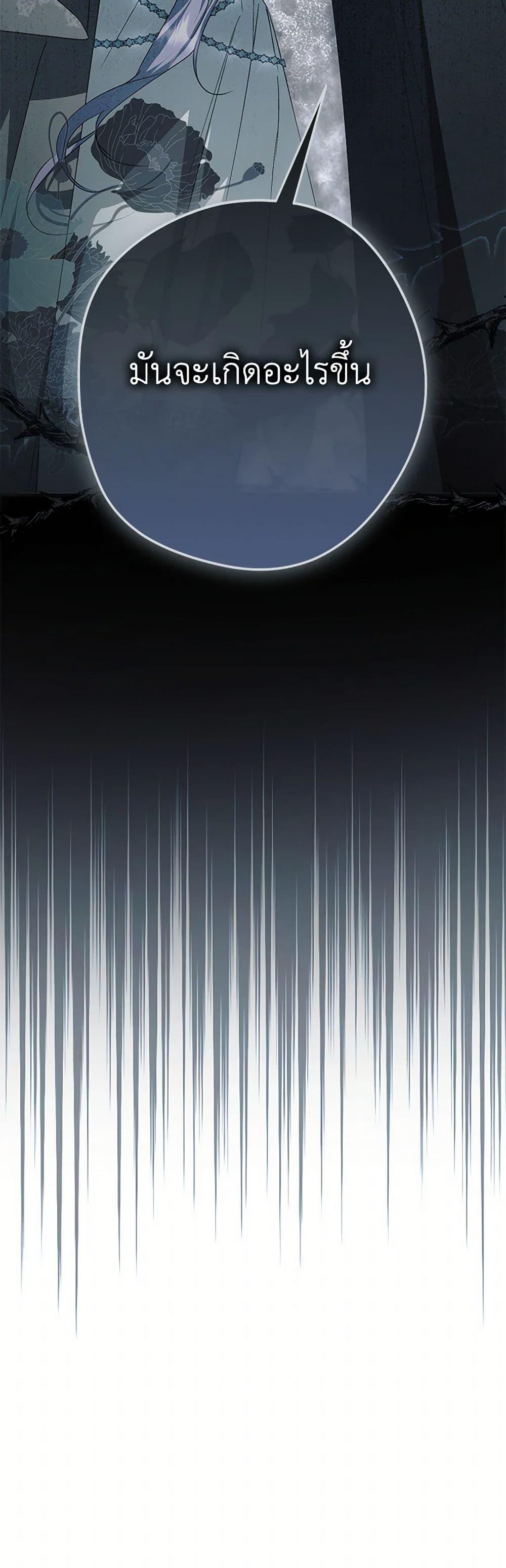 An Extra Stole the Male Leads ตอนที่ 42 51