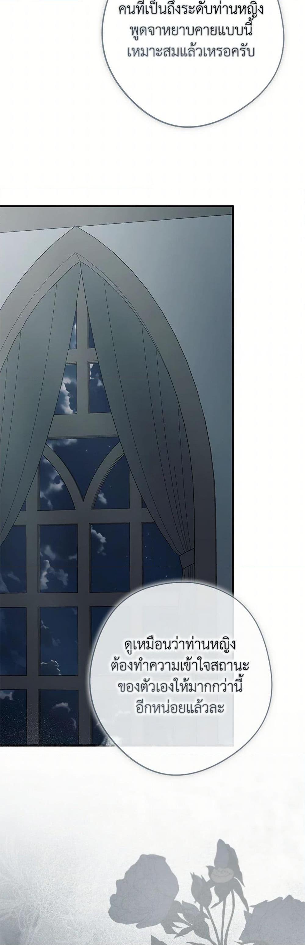 An Extra Stole the Male Leads ตอนที่ 42 49