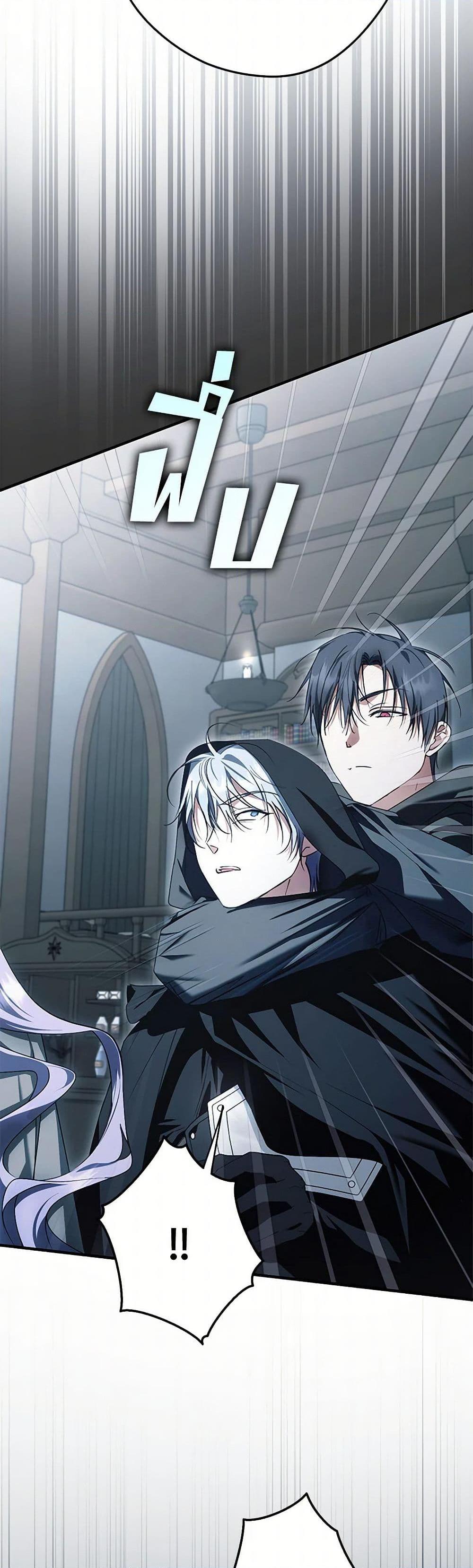 An Extra Stole the Male Leads ตอนที่ 43 5