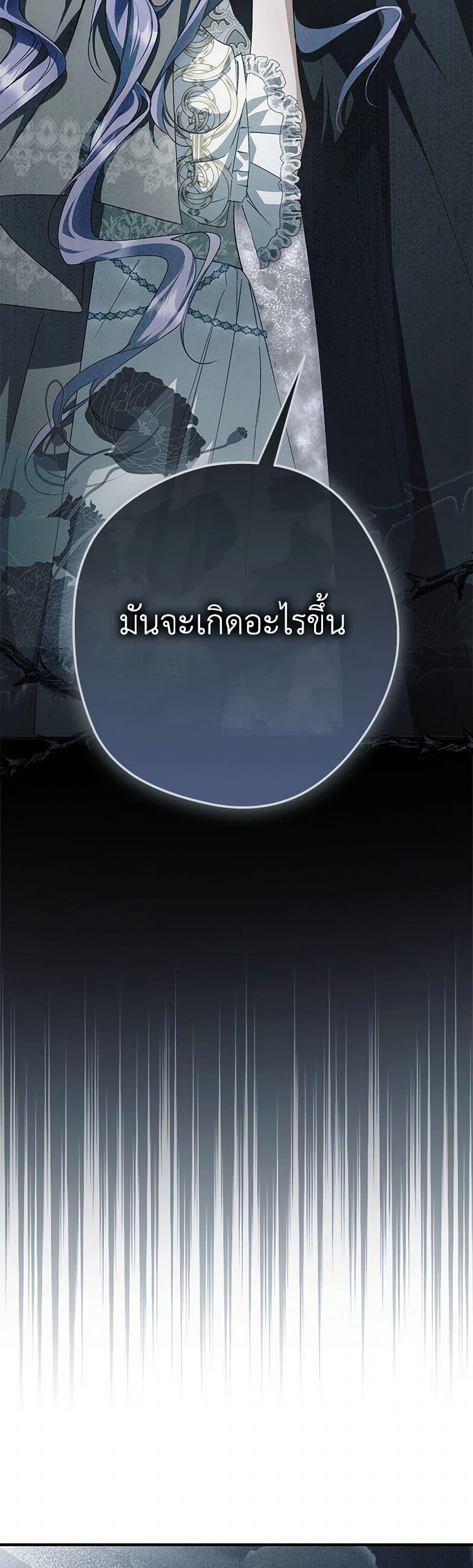 An Extra Stole the Male Leads ตอนที่ 43 3