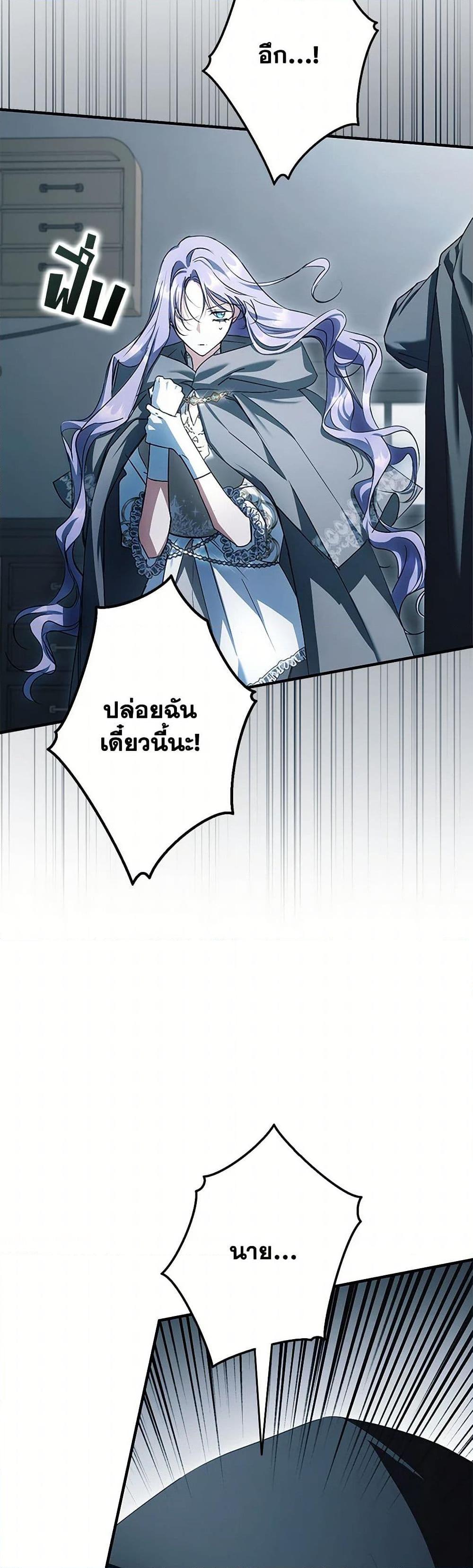 An Extra Stole the Male Leads ตอนที่ 43 6