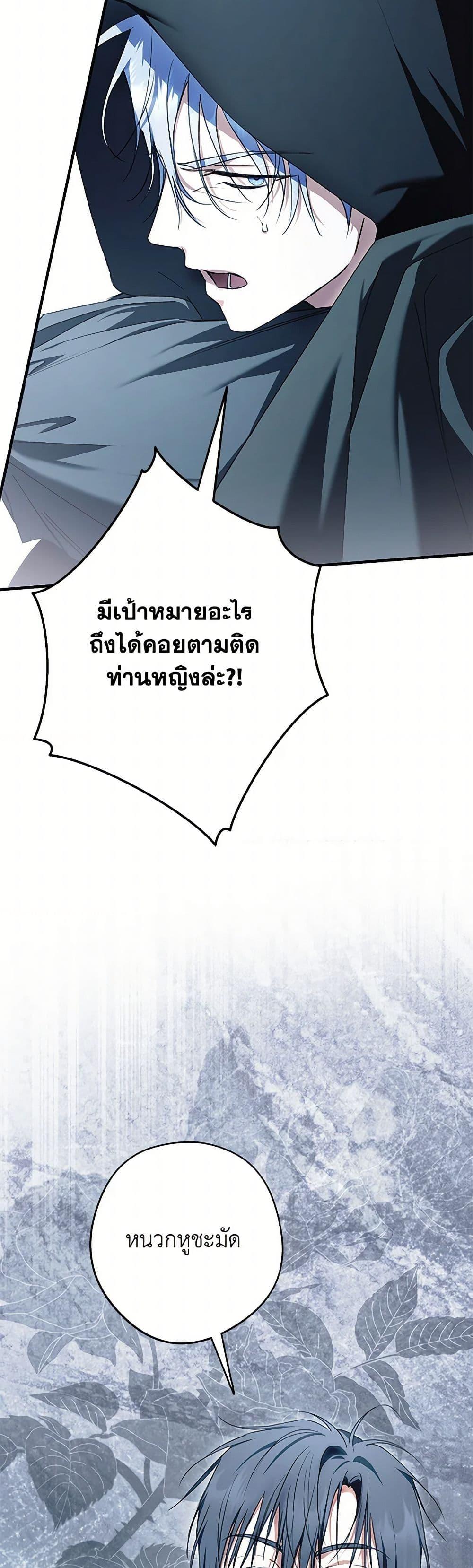 An Extra Stole the Male Leads ตอนที่ 43 7