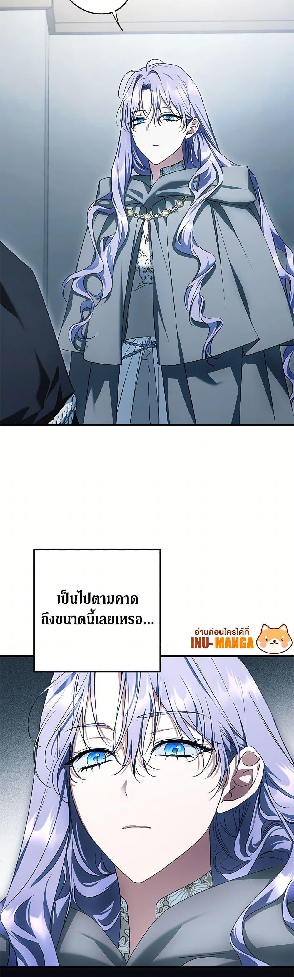 An Extra Stole the Male Leads ตอนที่ 43 11