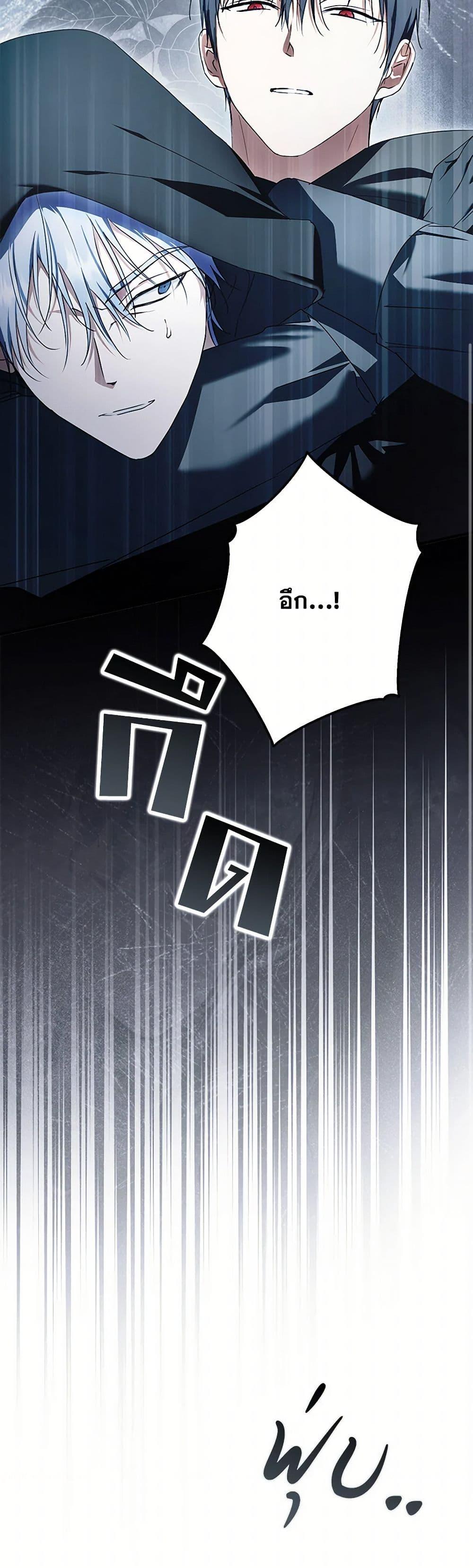 An Extra Stole the Male Leads ตอนที่ 43 8