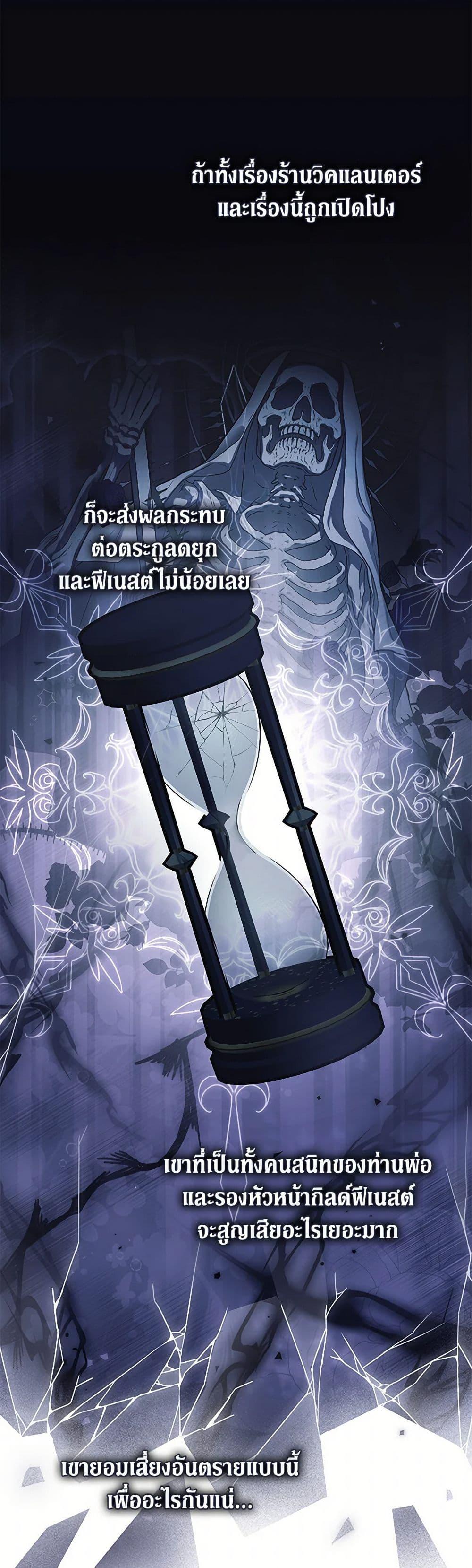 An Extra Stole the Male Leads ตอนที่ 43 12