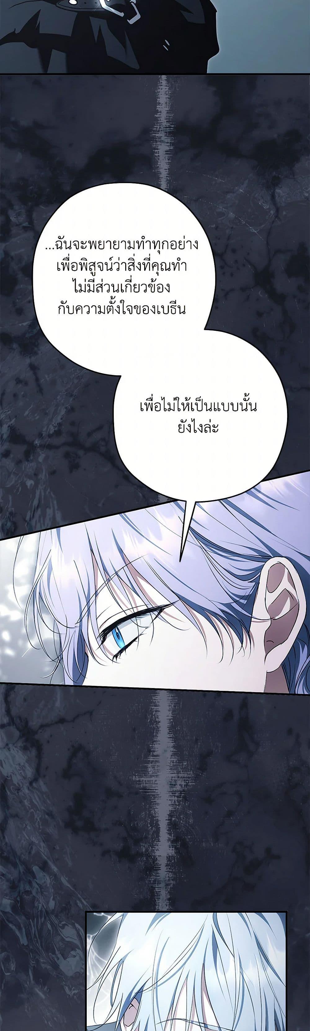 An Extra Stole the Male Leads ตอนที่ 43 17