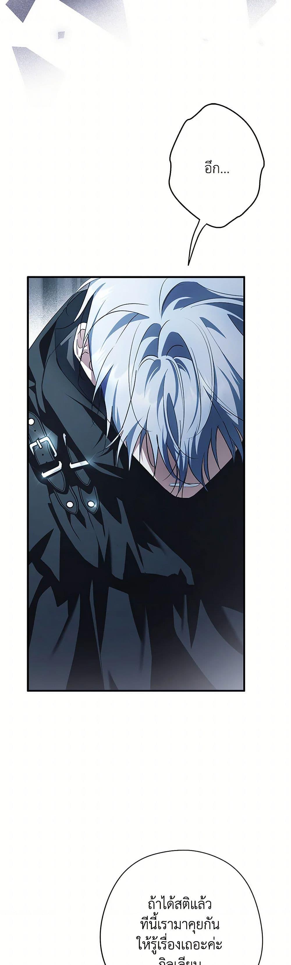 An Extra Stole the Male Leads ตอนที่ 43 13