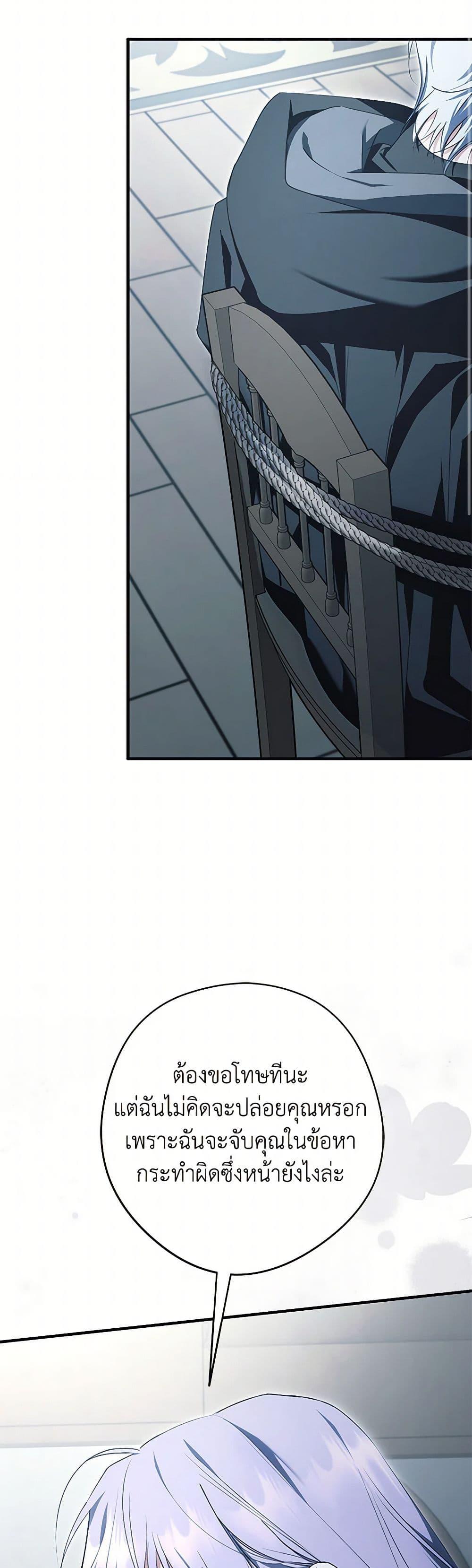 An Extra Stole the Male Leads ตอนที่ 43 15