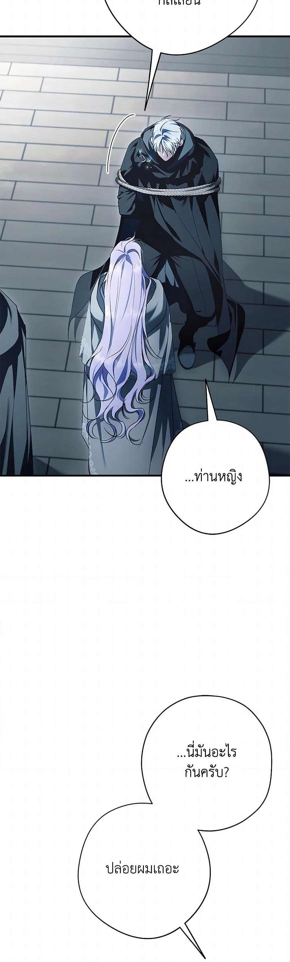 An Extra Stole the Male Leads ตอนที่ 43 14