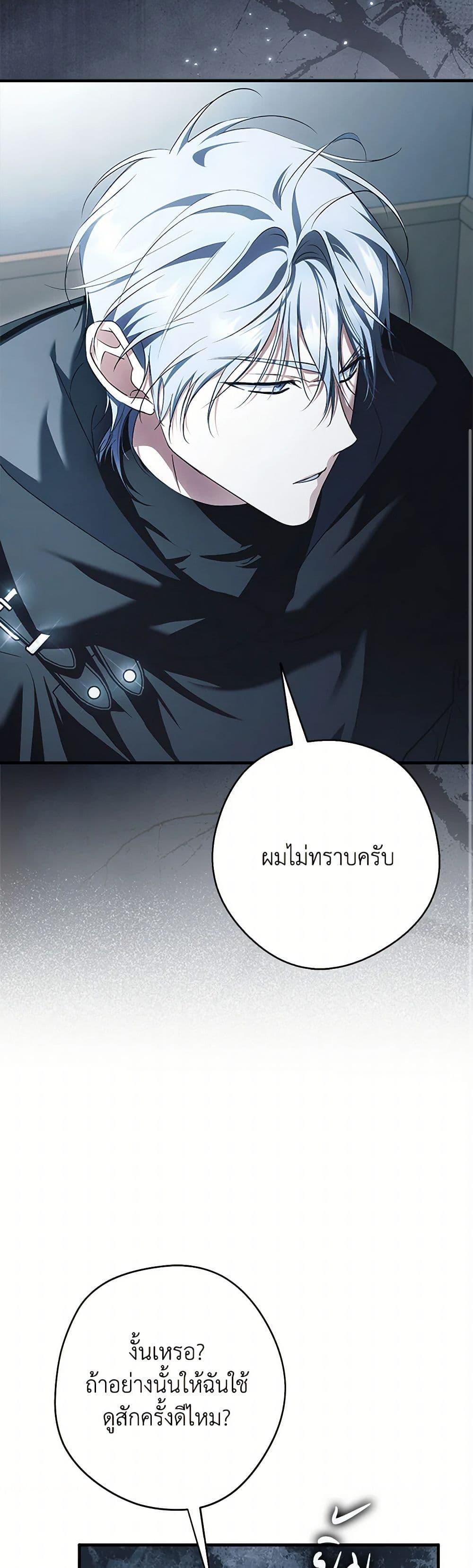 An Extra Stole the Male Leads ตอนที่ 43 21
