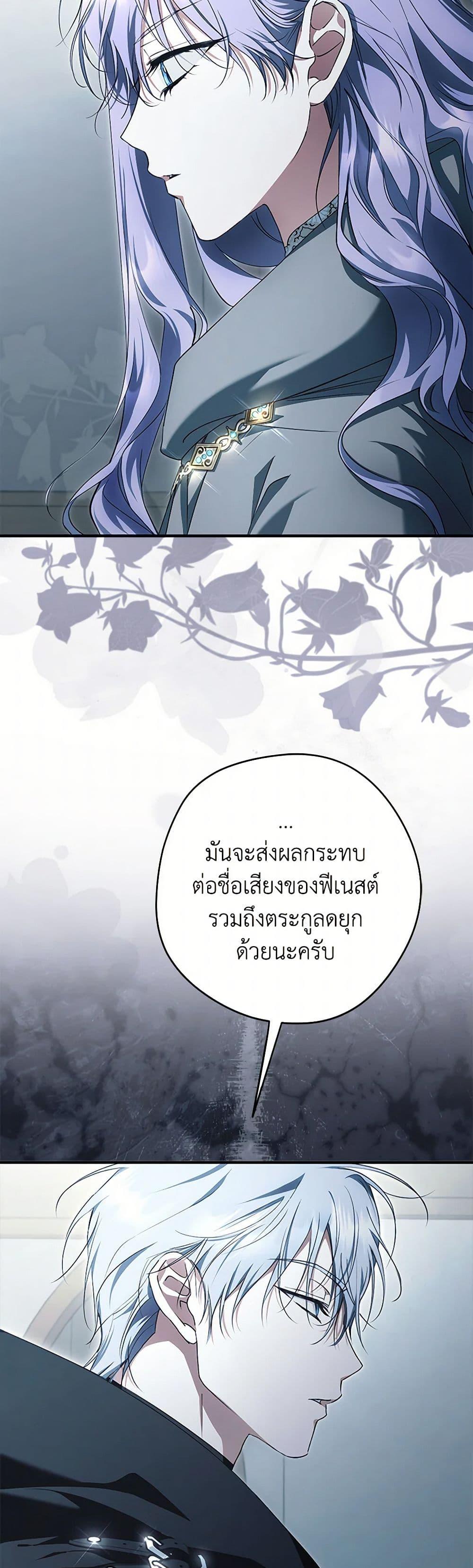 An Extra Stole the Male Leads ตอนที่ 43 16