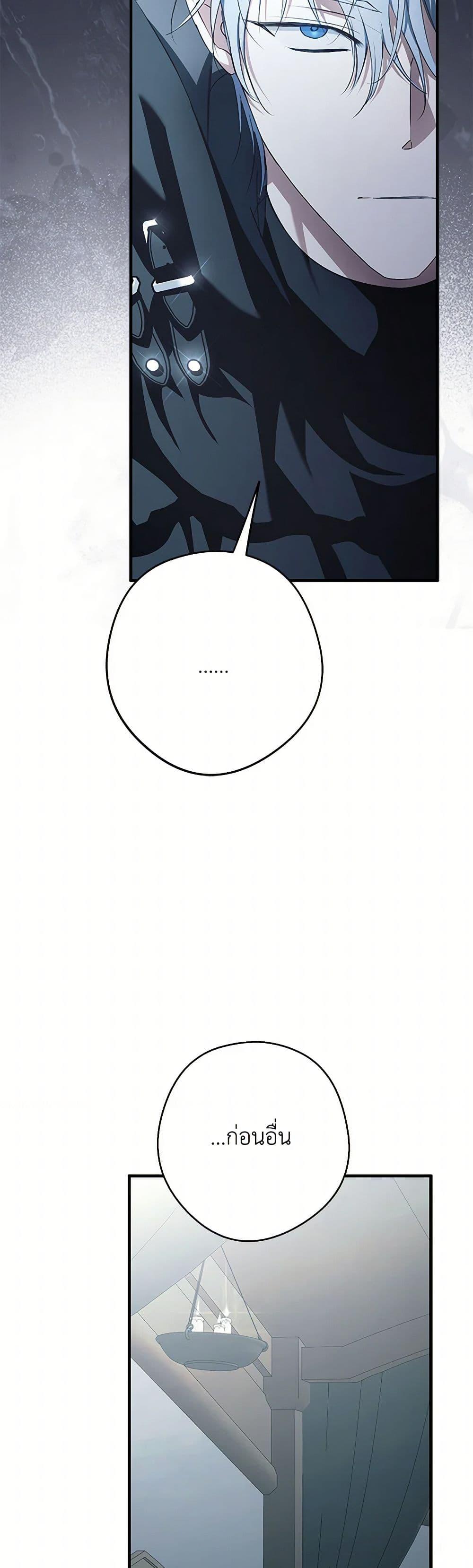 An Extra Stole the Male Leads ตอนที่ 43 18