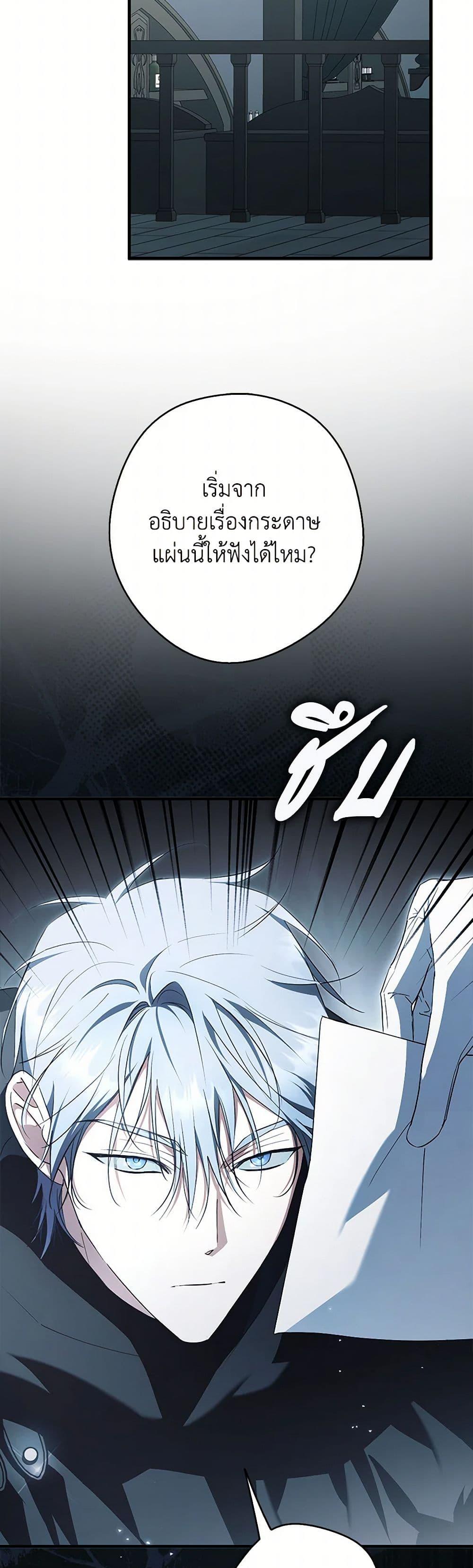 An Extra Stole the Male Leads ตอนที่ 43 19