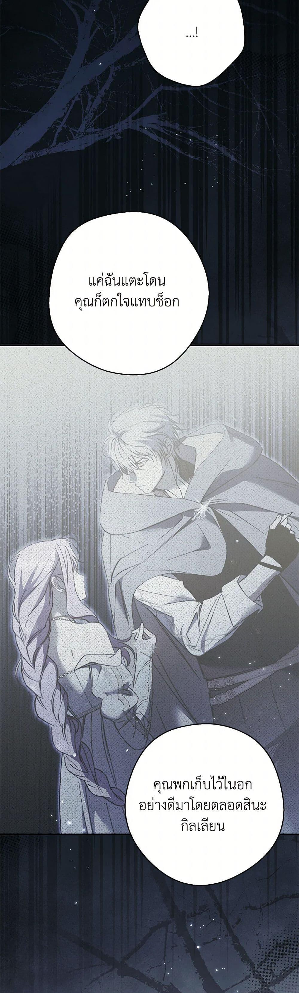 An Extra Stole the Male Leads ตอนที่ 43 20