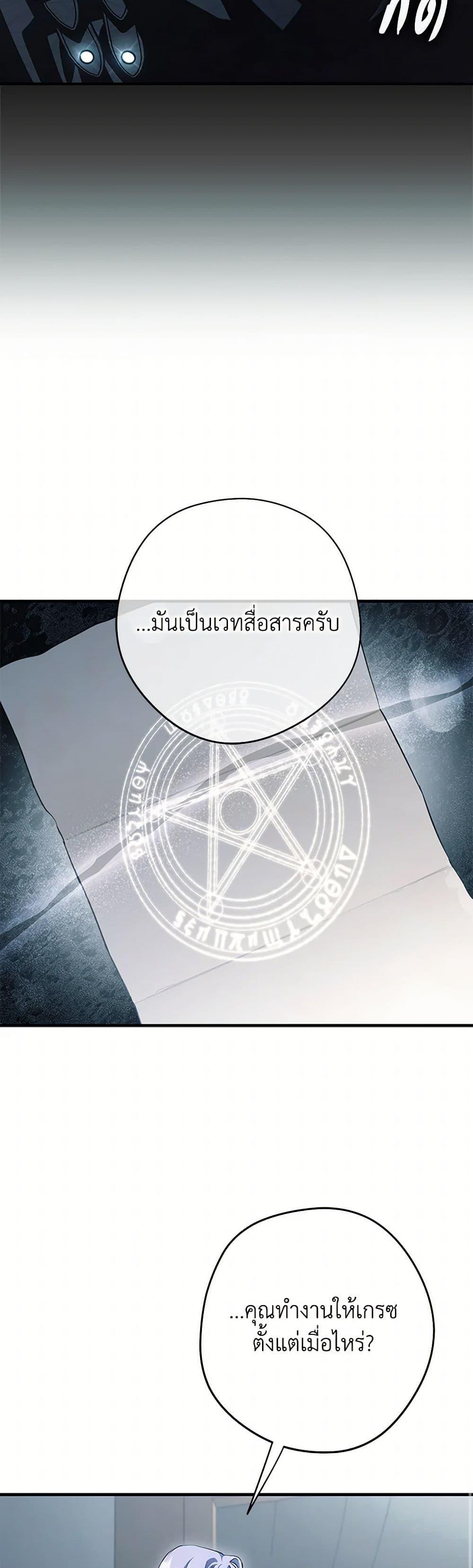 An Extra Stole the Male Leads ตอนที่ 43 26