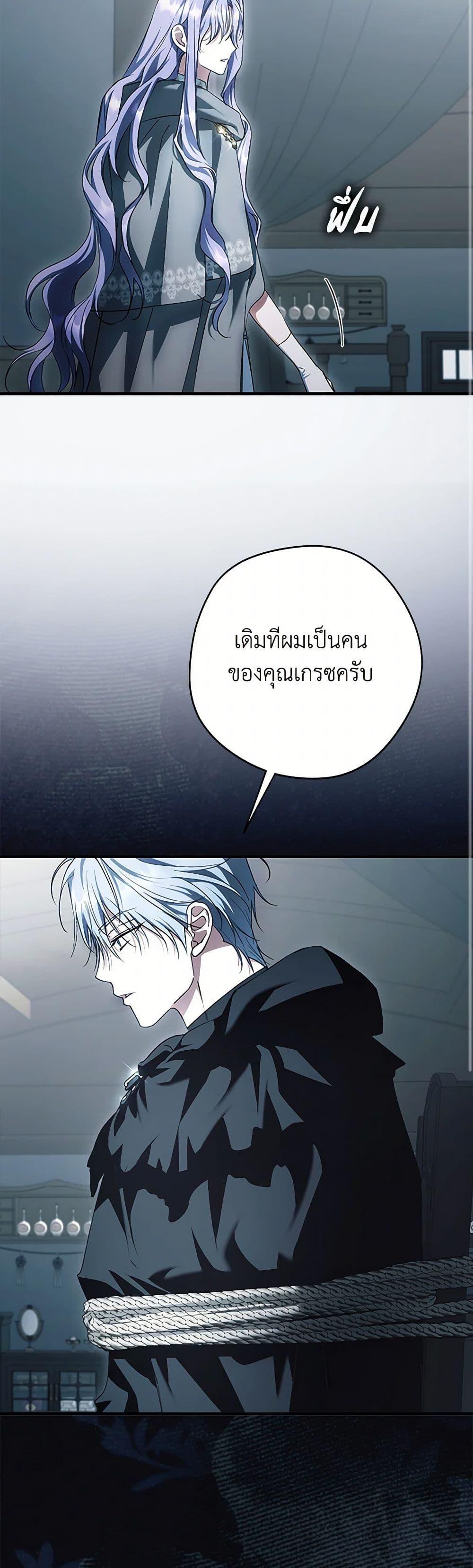 An Extra Stole the Male Leads ตอนที่ 43 27