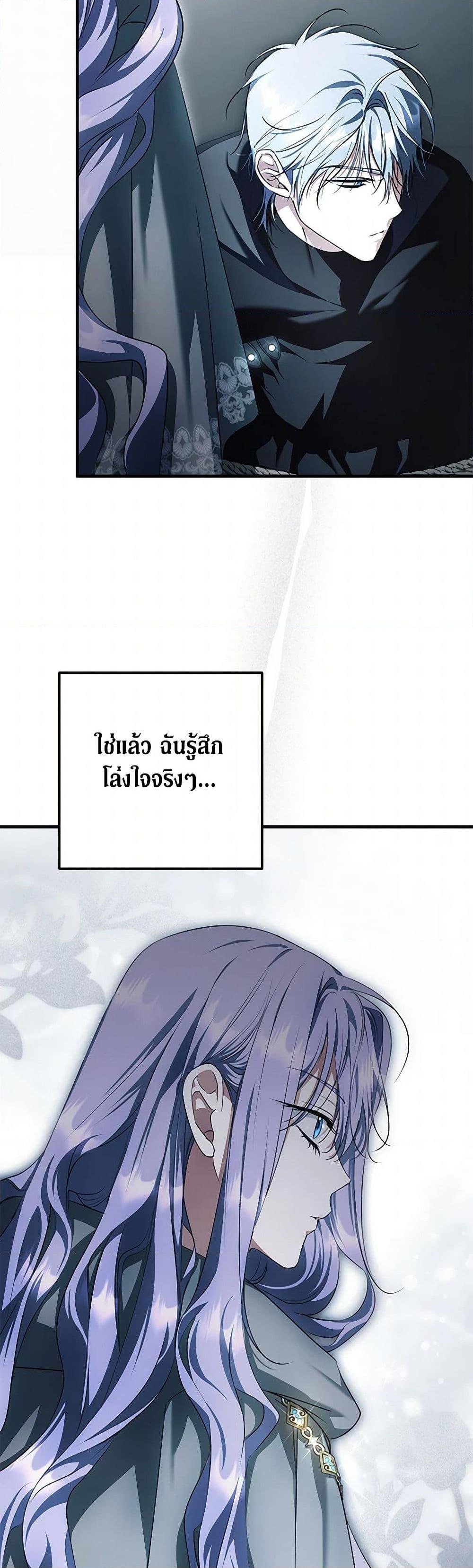 An Extra Stole the Male Leads ตอนที่ 43 29