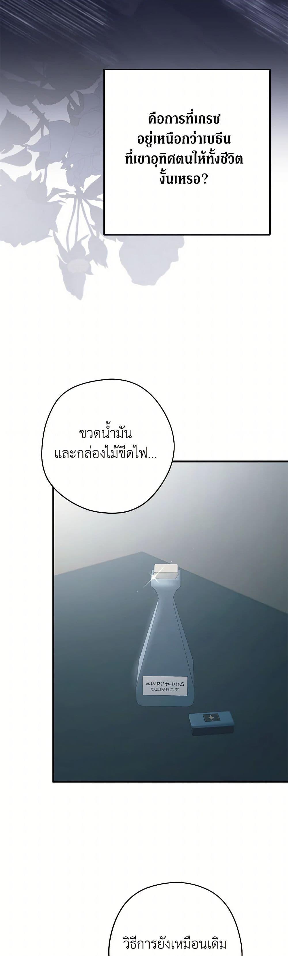 An Extra Stole the Male Leads ตอนที่ 43 32