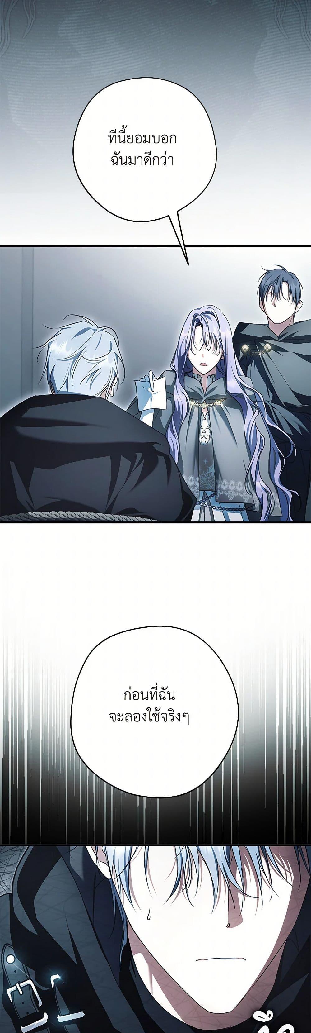 An Extra Stole the Male Leads ตอนที่ 43 25