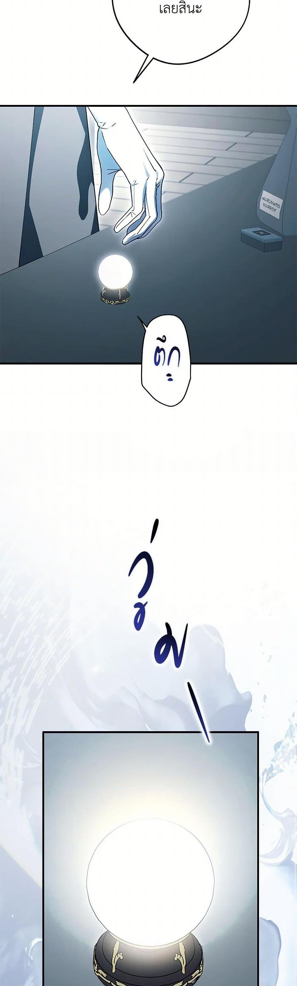 An Extra Stole the Male Leads ตอนที่ 43 33