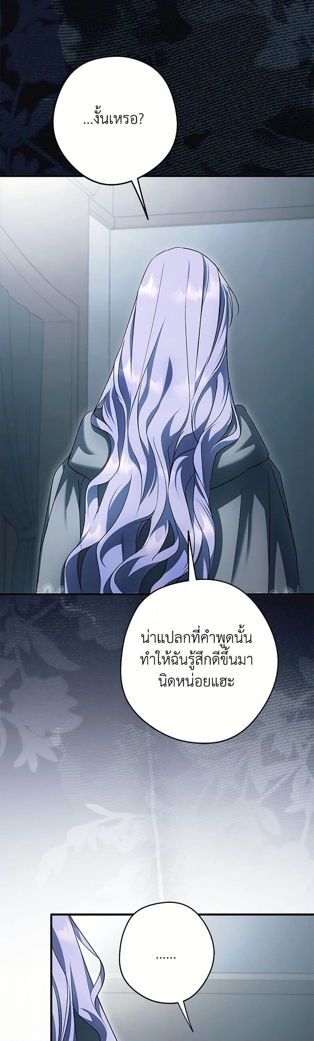 An Extra Stole the Male Leads ตอนที่ 43 28