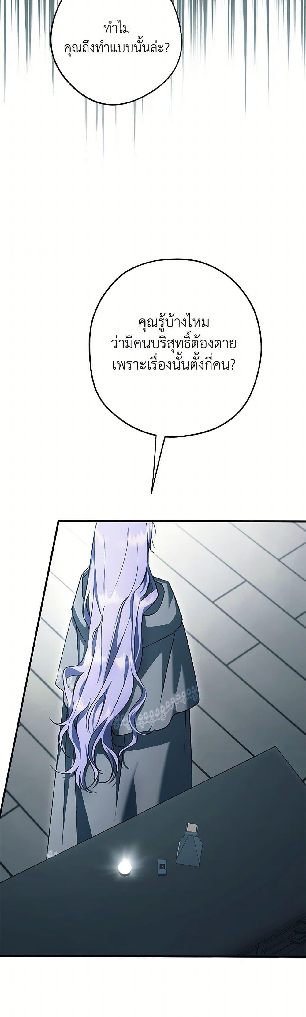 An Extra Stole the Male Leads ตอนที่ 43 36